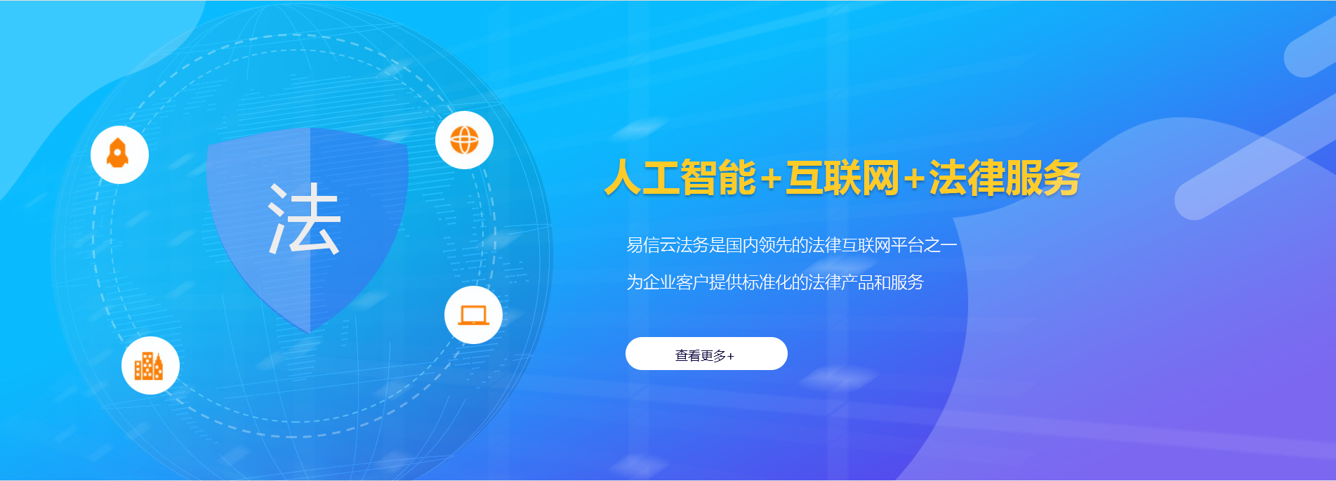 乐清律师在线咨询