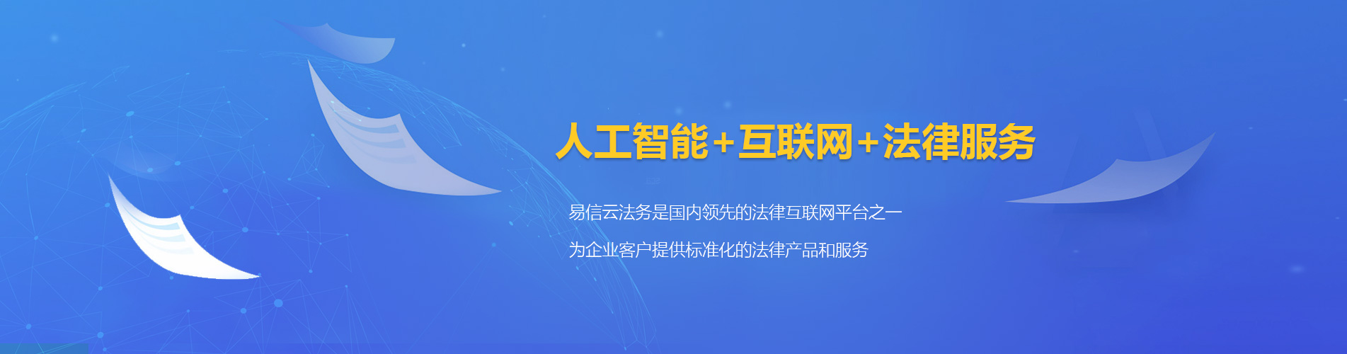 乐清律师在线咨询